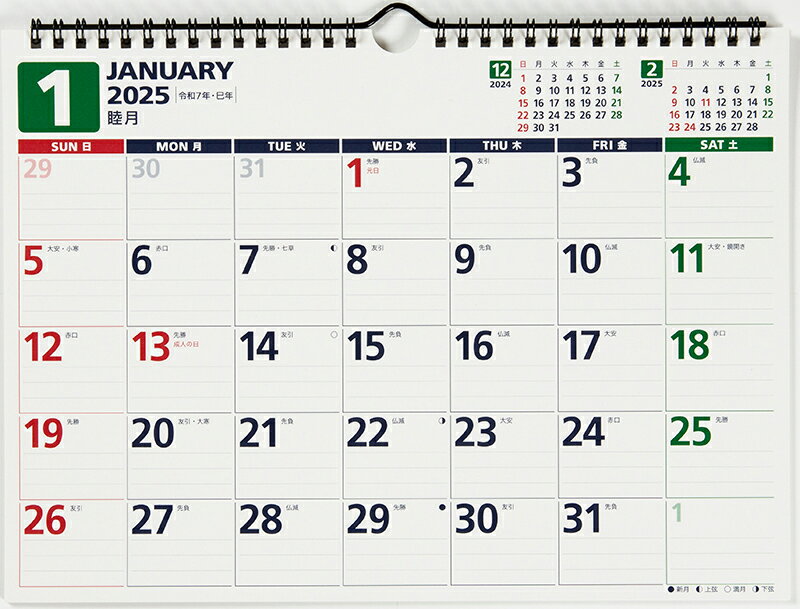 2025年版 1月始まり E64 エコカレンダー壁掛 高橋書店A4サイズ壁掛タイプ