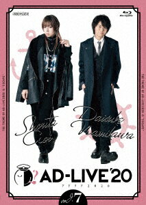 「AD-LIVE 2020」 第7巻 （蒼井翔太×浪川大輔）【Blu-ray】