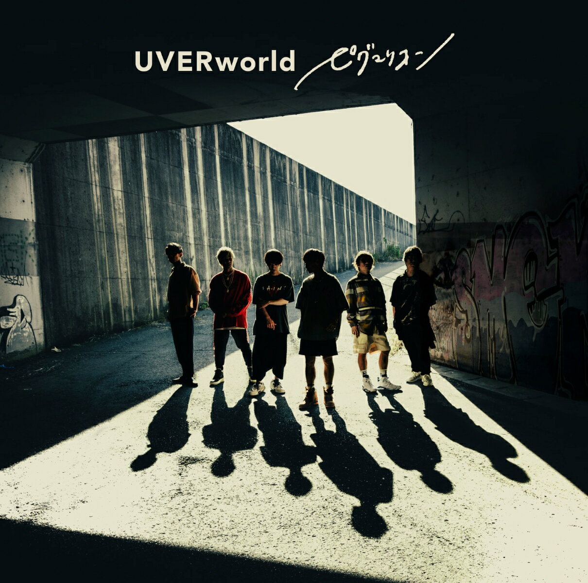 ピグマリオン (初回生産限定盤 CD＋Blu-ray) [ UVERworld ]