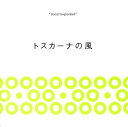 トスカーナの風 (“cocoro*pocket”)