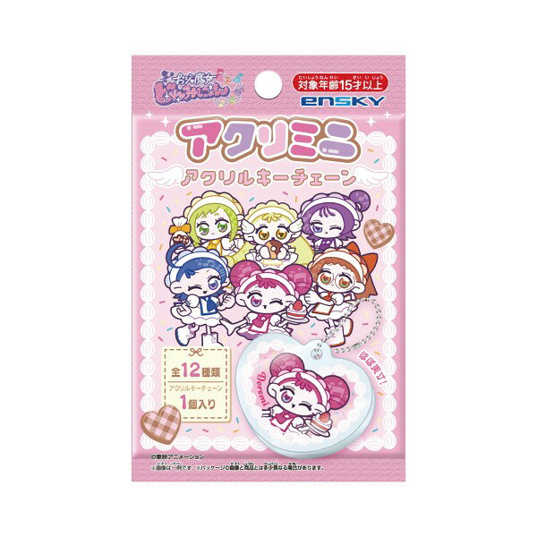 「おジャ魔女どれみにょん」のアクリル製キーチェーンが新登場！ボールチェーンつきなので、バッグなど好きな場所につけられます。パティシエ服のイラストはエンスカイオリジナル！全12種類、1パックに1個入り。
&copy;東映アニメーション