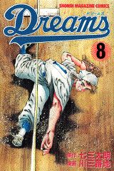 Dreams（8）