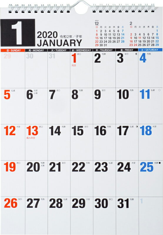 2020年版 1月始まり E65 エコカレンダー壁掛 高橋書店 A4