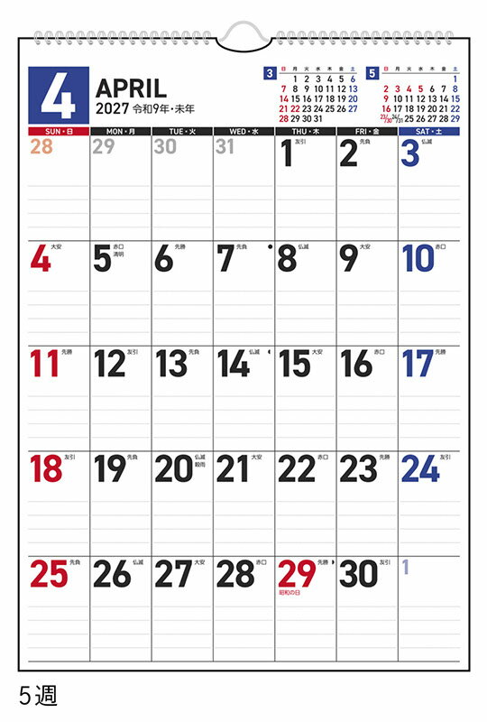 2027年版 1月始まり E65 エコカレンダー壁掛 高橋書店A4サイズ壁掛タイプ