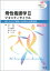 母性看護学II マタニティサイクル(改訂第2版) 3,888円