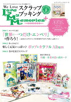 Love My Memories＋（vol．8）