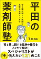 腎と薬に関する臨床の疑問をスッキリ解決！スペシャリストが「今」伝えたい１２１のこと。