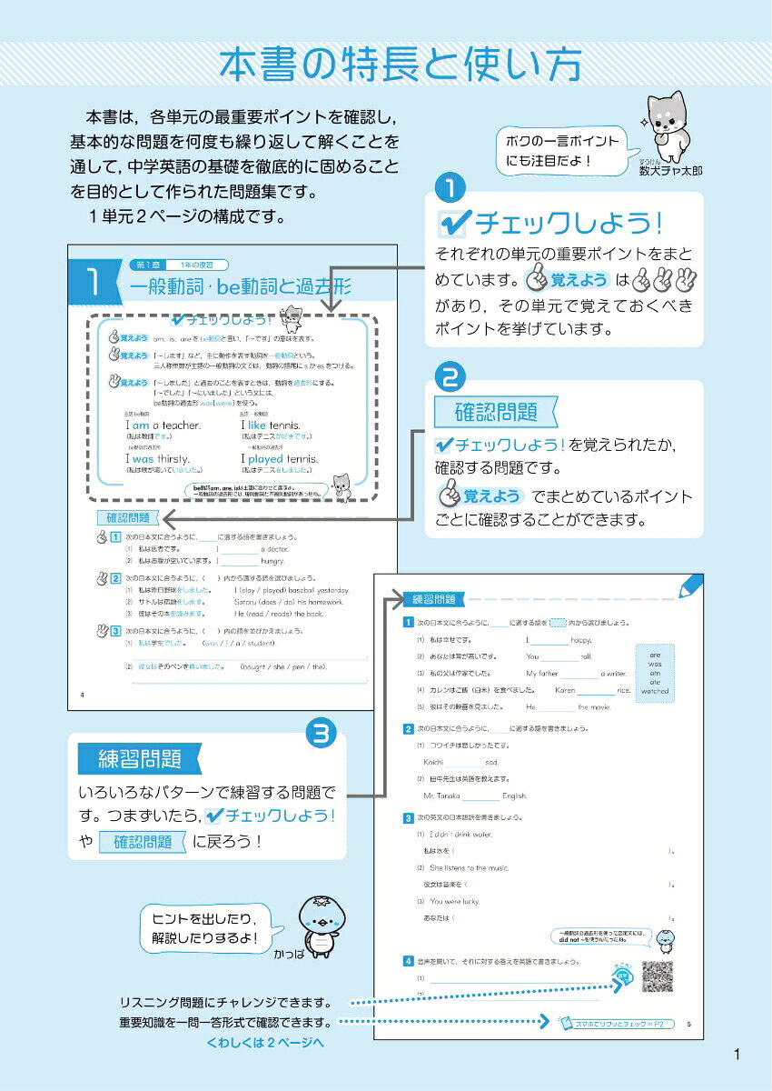 楽天ブックスのとにかく基礎 中2英語｜アングル2