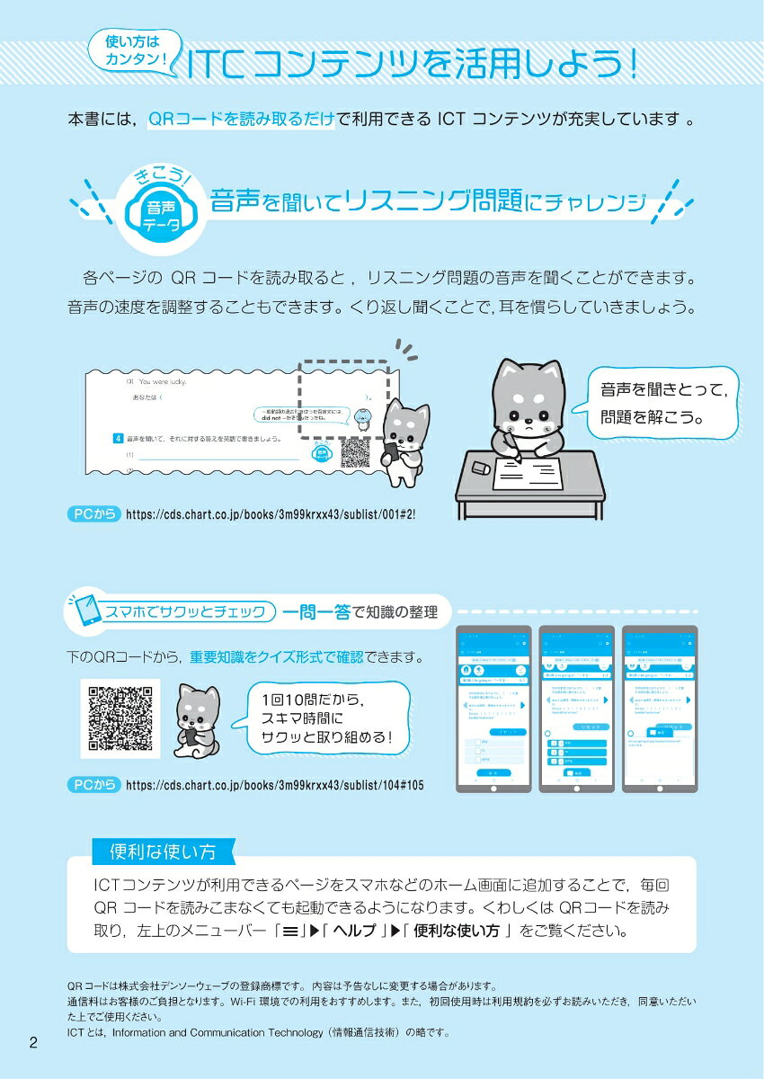 楽天ブックスのとにかく基礎 中2英語｜アングル3