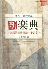 https://thumbnail.image.rakuten.co.jp/@0_mall/book/cabinet/5352/9784874715352.jpg