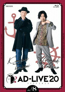 「AD-LIVE 2020」 第8巻 （鳥海浩輔×吉野裕行）【Blu-ray】