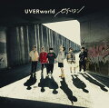 UVERworldの2022年第一弾シングル！夏フェスに向けたアンセム！

デビュー17年を迎えたUVERworldの2022年1発目のシングルは、想い続ければ望んだ方向に進んでいける＝ピグマリオン、
というメッセージを込めたアンセム的バラード。
7月20日、21日開催の日本武道館公演でのライブや夏フェスなどでの披露も控えています。