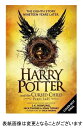 HARRY POTTER & THE CURSED CHILD PART 1&2 [ J. K. Rowling ]