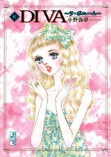Diva（続）