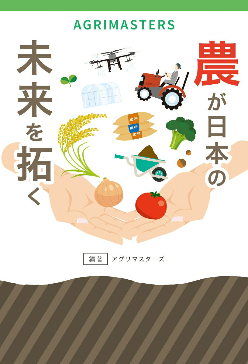 困難に立ち向かい、自然と調和し、
地域と共生しながら未来を切り拓く彼らの物語は、
きっと読者の皆さんに勇気と気づきを与えてくれるでしょう。
ーまえがきより