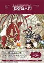 クロノレガリアクライマックスガイド／ゲーム【3000円以上送料無料】