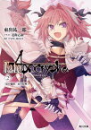 Fate/Apocrypha　Vol.2 「黒の輪舞／赤の祭典」 （角川文庫） [ 東出　祐一郎 ]