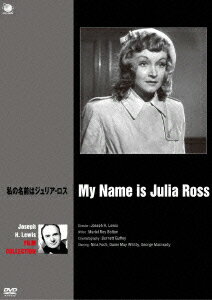 ジョゼフ・H・ルイス傑作選 私の名前はジュリア・ロス