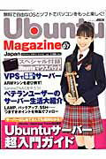 Ubuntu Magazine Japan vol．07