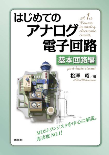 楽天市場】cmos アナログ(本・雑誌・コミック)の通販 楽天市場】cmos アナログ(本・雑誌・コミック)の通販