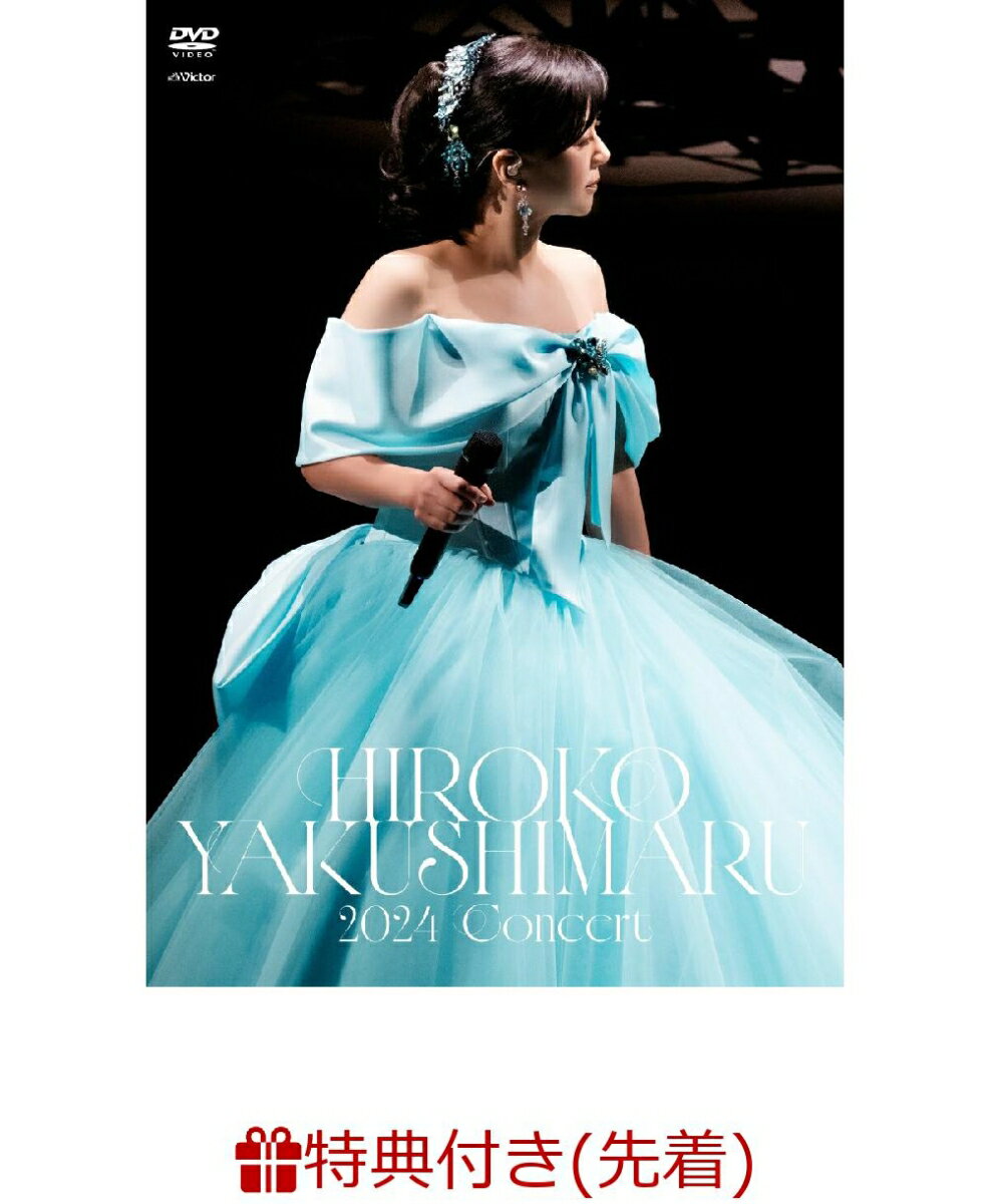 【先着特典】薬師丸ひろ子 2024コンサート(ポストカード【絵柄A】) [ 薬師丸ひろ子 ]...