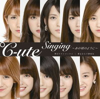 夢幻クライマックス／ 愛はまるで静電気／ Singing〜あの頃のように〜 (初回限定盤C CD＋DVD)