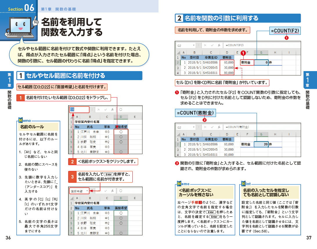 今すぐ使えるかんたんmini Excel関数 ...の紹介画像2