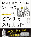 こわくなったらよむ絵本。こわがりさんへの、ユーモアあふれる処方せん。