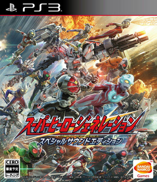 スーパーヒーロージェネレーション スペシャルサウンドエディション PS3版