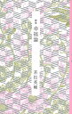 あなたのための短歌集 [ 木下龍也 ]