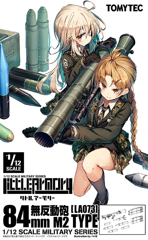 リトルアーモリー 1/12 [LA073]84mm無反動砲M2タイプ 【315360】 (プラモデル)