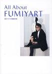 ALL ABOUT FUMIYART [ 藤井フミヤ ]