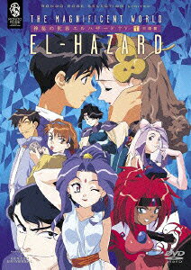 神秘の世界エルハザード (TV)のBlu-ray・DVD商品画像