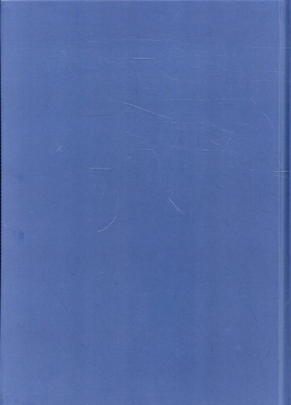 十五年戦争重要文献シリーズ（第11集）