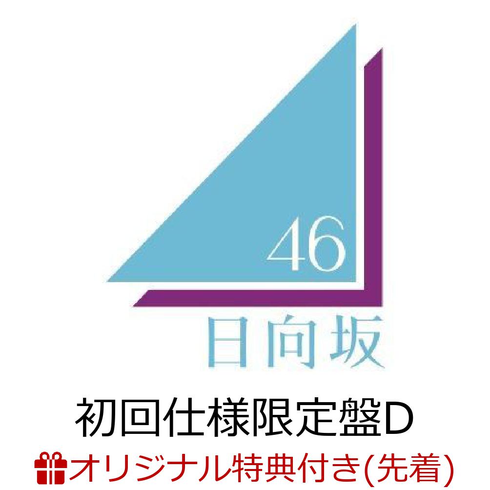 【楽天ブックス限定先着特典】Kind of love (初回仕様限定盤 CD＋Blu-ray Type-D)(ステッカー(TYPE-C))