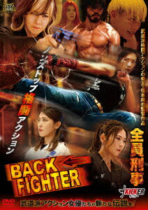 BACK FIGHTER