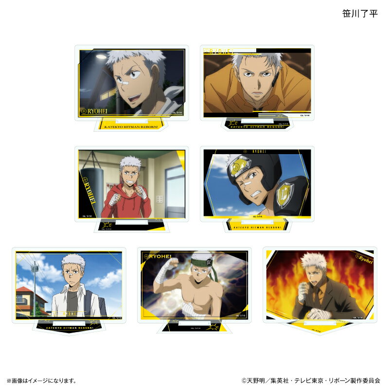 家庭教師ヒットマンREBORN! だけスタ 笹川了平だけトレーディングアクリルスタンド 【全7種】（BOX）
