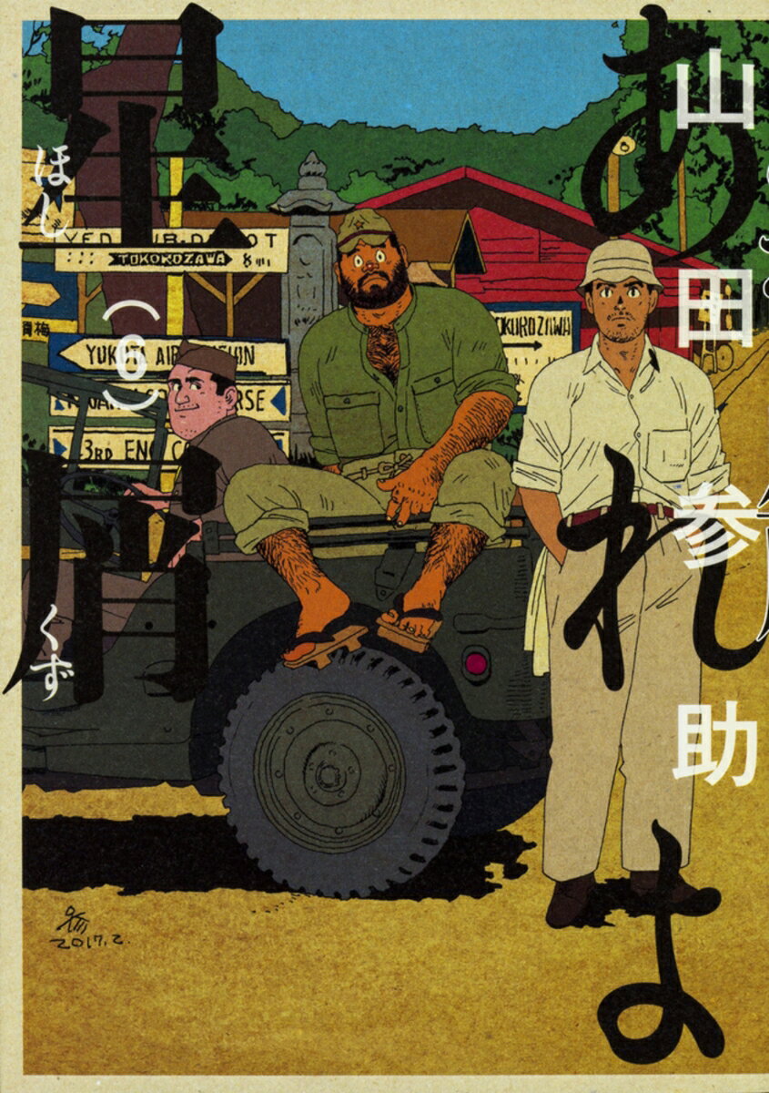 第6巻