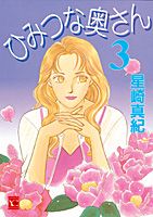 第3巻