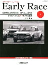 Early　Race（Vol．4） 記録写真と当時の音で知る国内Race近代史 C10系ハコスカGT-Rを多めに編集 （芸文ムック） [ 安川肇 ]