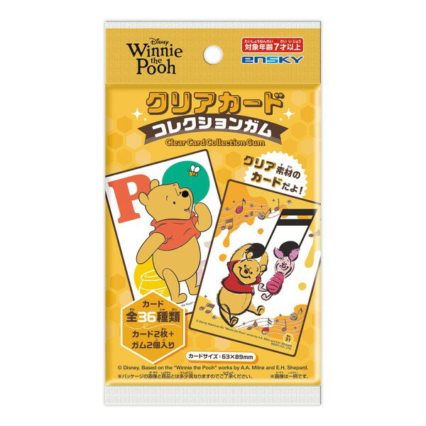 くまのプーさん クリアカードコレクションガム 【1BOX 18パック入り】