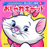 おしゃれキャット