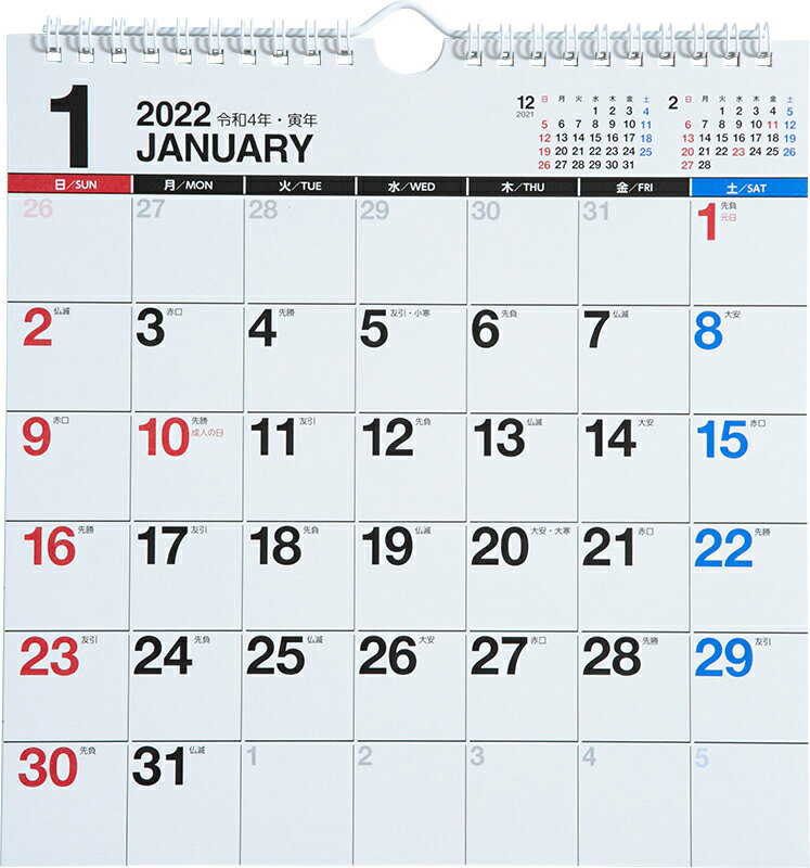 2022年版 1月始まり E66 エコカレンダー壁掛 高橋書店 A4変型サイズ （壁掛）