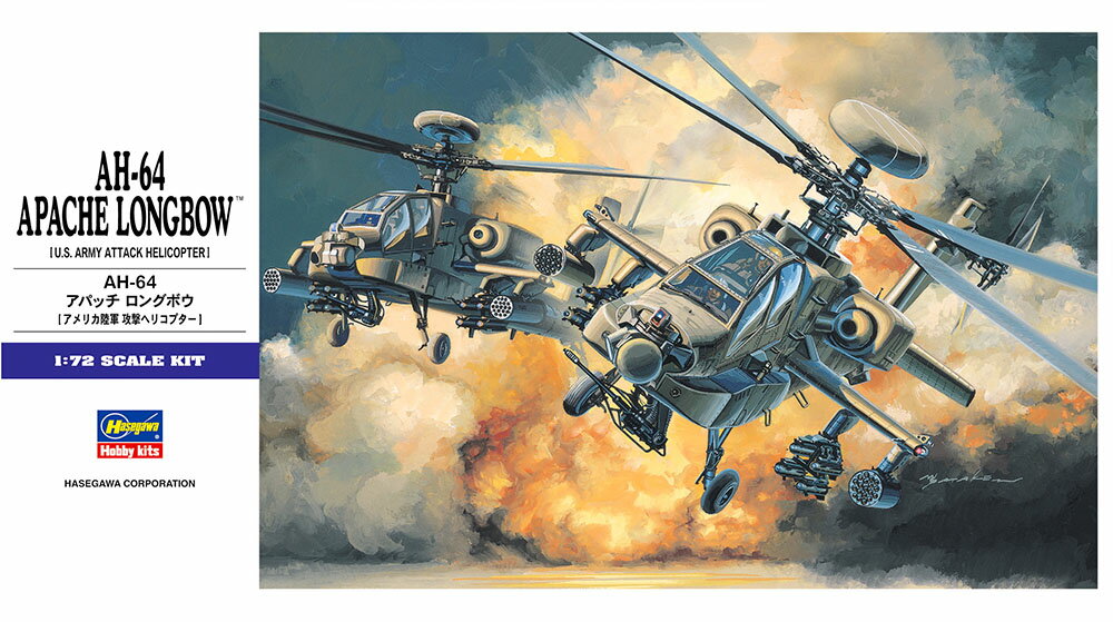 AH-64Dアパッチ ロングボウは、アメリカ陸軍の発達型攻撃ヘリコプター(AAH)計画に沿って開発、採用された全天候型攻撃ヘリコプターAH-64Aアパッチの、発展型でレーダー装備型をAH-64Dアパッチ ロングボウ、レーダーを装備しない型をAH-64Cと呼びましたが、1993年末、AH-64Cの呼称が廃止され、レーダー装備ある、なしに関わらず、AH-64Dアパッチ ロングボウと呼ばれることになりました。

搭載センサー類で最大の特徴は主ローターマスト頂部に取り付けられたロングボウ・レーダーとも呼ばれている火器管制レーダー(FCR)で、目標の探知、識別、攻撃目標の自動選択が行われ、統合化されたシステム管理により、戦闘時においての、優れた統制能力を有する新世代の攻撃ヘリコプターです。【対象年齢】：