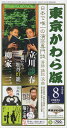 東京かわら版（601号（2023年8月号）） 日本で唯一の演芸専門誌 特集：立川談春×柳家三三 俺たちの「牡丹灯籠」