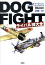 DogfightCo@S [ o[gEWN\ ]