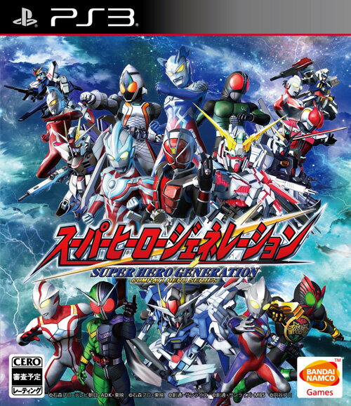 スーパーヒーロージェネレーション PS3版