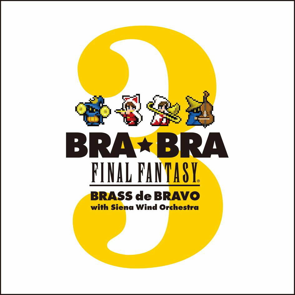 BRA★BRA FINAL FANTASY BRASS de BRAVO 3 with Siena Wind Orchestra [ 植松伸夫 ]