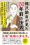 福沢諭吉が見た150年前の世界