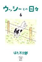 第6巻
